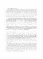 베트남 전쟁-전쟁 배경,사회주의 혁명,한국과 미국의 개입, 여성문제 5페이지