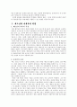 베트남 전쟁-전쟁 배경,사회주의 혁명,한국과 미국의 개입, 여성문제 7페이지