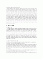 베트남 전쟁-전쟁 배경,사회주의 혁명,한국과 미국의 개입, 여성문제 9페이지