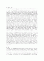 베트남 전쟁-전쟁 배경,사회주의 혁명,한국과 미국의 개입, 여성문제 11페이지
