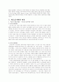 베트남 전쟁-전쟁 배경,사회주의 혁명,한국과 미국의 개입, 여성문제 12페이지