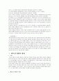 베트남 전쟁-전쟁 배경,사회주의 혁명,한국과 미국의 개입, 여성문제 16페이지