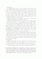 베트남 전쟁-전쟁 배경,사회주의 혁명,한국과 미국의 개입, 여성문제 17페이지
