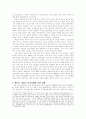 베트남 전쟁-전쟁 배경,사회주의 혁명,한국과 미국의 개입, 여성문제 21페이지