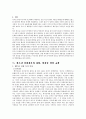 베트남 전쟁-전쟁 배경,사회주의 혁명,한국과 미국의 개입, 여성문제 31페이지