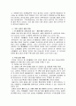 우정사업본부의 혁신적 조직 설계 사례 5페이지