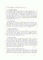 우정사업본부의 혁신적 조직 설계 사례 6페이지