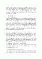 우정사업본부의 혁신적 조직 설계 사례 7페이지