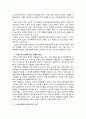 우정사업본부의 혁신적 조직 설계 사례 8페이지