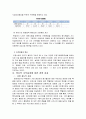 우정사업본부의 혁신적 조직 설계 사례 12페이지