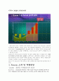 ezcom의 경영 전략 분석 3페이지