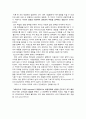 ezcom의 경영 전략 분석 16페이지