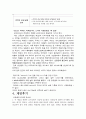 ezcom의 경영 전략 분석 18페이지