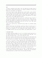 중국 문화의 특징과 한국과의 비교, 그리고 사례(A+레포트) 12페이지