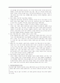 중국 문화의 특징과 한국과의 비교, 그리고 사례(A+레포트) 16페이지