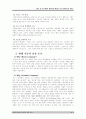 생산 및 연구개발의 세계적인 배치와 조정-현대자동차 사례 3페이지