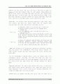 생산 및 연구개발의 세계적인 배치와 조정-현대자동차 사례 11페이지