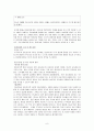 인물분석 영화 나비효과 주인공 에반 - 정신분석이론,생태체계이(A+레포트)★★★★★ 6페이지