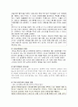 진로 그룹의 해외 진출 사례 16페이지