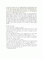 진로 그룹의 해외 진출 사례 17페이지