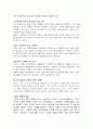 진로 그룹의 해외 진출 사례 29페이지