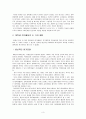 대학생 여가 소비 실태 및 개선방향 3페이지