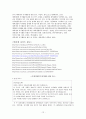 대학생 여가 소비 실태 및 개선방향 12페이지