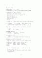 대학생 여가 소비 실태 및 개선방향 13페이지