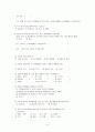 대학생 여가 소비 실태 및 개선방향 14페이지