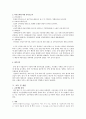 근로 복지공단 인사관리(A+레포트)★★★★★ 11페이지