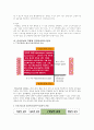 근로 복지공단 인사관리(A+레포트)★★★★★ 12페이지