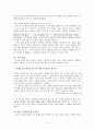 일본 우경화의 원인과 사례분석(신사참배,역사교과서 왜곡) 및 한국의 대응방안 3페이지