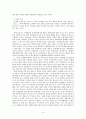 일본 우경화의 원인과 사례분석(신사참배,역사교과서 왜곡) 및 한국의 대응방안 10페이지