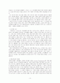 일본 우경화의 원인과 사례분석(신사참배,역사교과서 왜곡) 및 한국의 대응방안 13페이지
