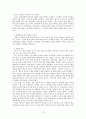 일본 우경화의 원인과 사례분석(신사참배,역사교과서 왜곡) 및 한국의 대응방안 14페이지