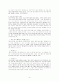 일본 우경화의 원인과 사례분석(신사참배,역사교과서 왜곡) 및 한국의 대응방안 16페이지