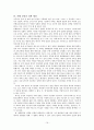 일본 우경화의 원인과 사례분석(신사참배,역사교과서 왜곡) 및 한국의 대응방안 17페이지