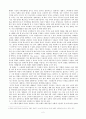 영화배급의 독과점구조 분석(A+레포트)★★★★★ 4페이지