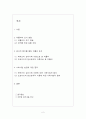 히틀러 인물 분석 보고서(A+레포트)★★★★★ 2페이지