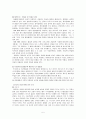 히틀러 인물 분석 보고서(A+레포트)★★★★★ 5페이지