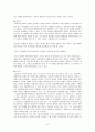 히틀러 인물 분석 보고서(A+레포트)★★★★★ 6페이지