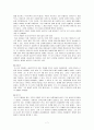 히틀러 인물 분석 보고서(A+레포트)★★★★★ 7페이지
