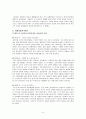 히틀러 인물 분석 보고서(A+레포트)★★★★★ 8페이지