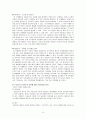 히틀러 인물 분석 보고서(A+레포트)★★★★★ 9페이지