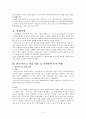 WTO 보조금 협정상 간접 보조금의 법적 의미 및 구체적 적용 범위에 관한 고찰 3페이지