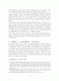 WTO 보조금 협정상 간접 보조금의 법적 의미 및 구체적 적용 범위에 관한 고찰 10페이지