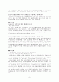 보육교사의 효능감과 교사역할수행과의 관계(A+레포트)★★★★★ 8페이지