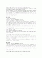 보육교사의 효능감과 교사역할수행과의 관계(A+레포트)★★★★★ 9페이지