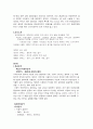 화이트 마케팅 전략 분석-비교분석, SWOT, STP, 5-force, 4P(A+레포트) 4페이지