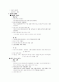 화이트 마케팅 전략 분석-비교분석, SWOT, STP, 5-force, 4P(A+레포트) 5페이지